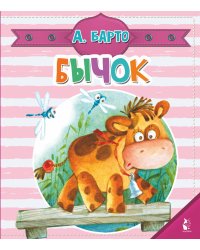 Бычок