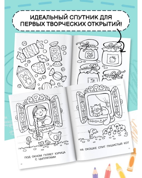 Большая книга раскрасок для девочек