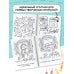 Большая книга раскрасок для девочек