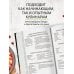 Дополнительное изображение книги «Салаты и закуски. Большая книга рецептов»