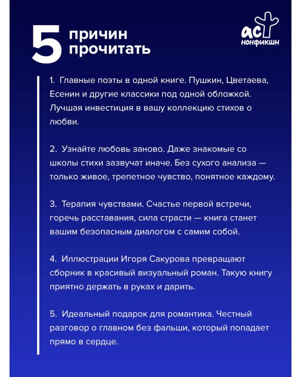 О любви. Собрание сочинений