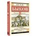 Школьное чтение Сотников. Дожить до рассвета