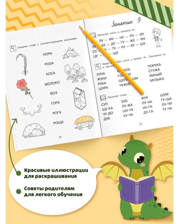 Хочу читать: для детей 5-6 лет (ч/б)