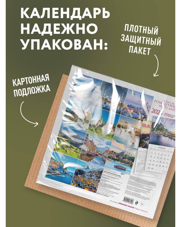 Ваш щедрый урожай. Календарь с советами для садоводов и огородников на 2027 год (300х300)
