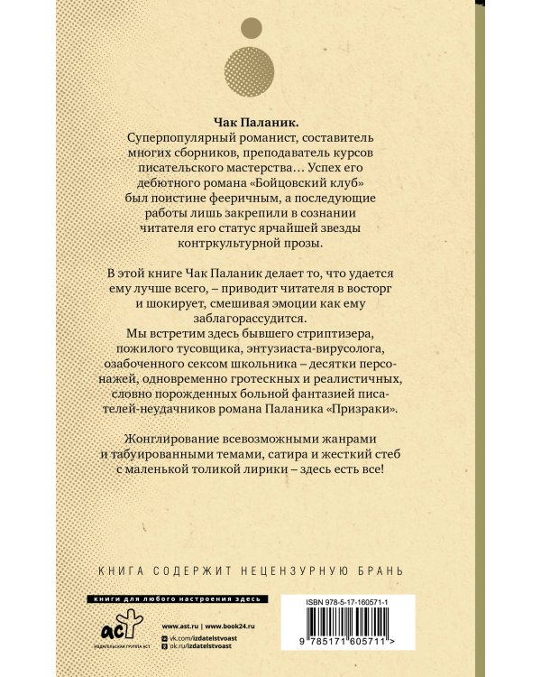 Сочини что-нибудь