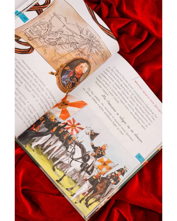 Дополнительное изображение книги «Война 1812 года»