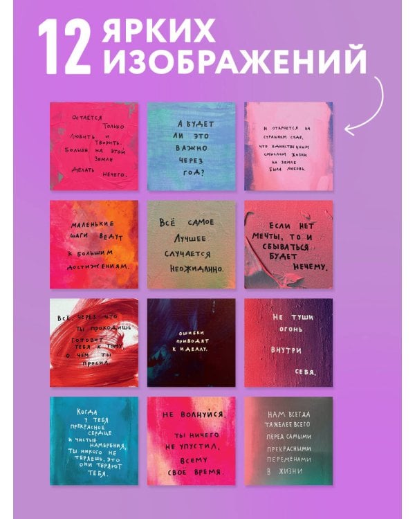 Дополнительное изображение книги «Не туши огонь внутри себя. Календарь настенный на 2027 год by feism_clo (300х300)»