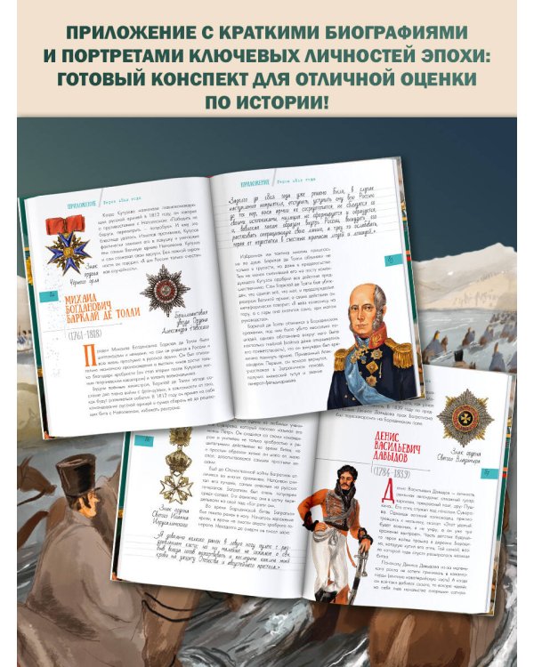 Дополнительное изображение книги «Война 1812 года»