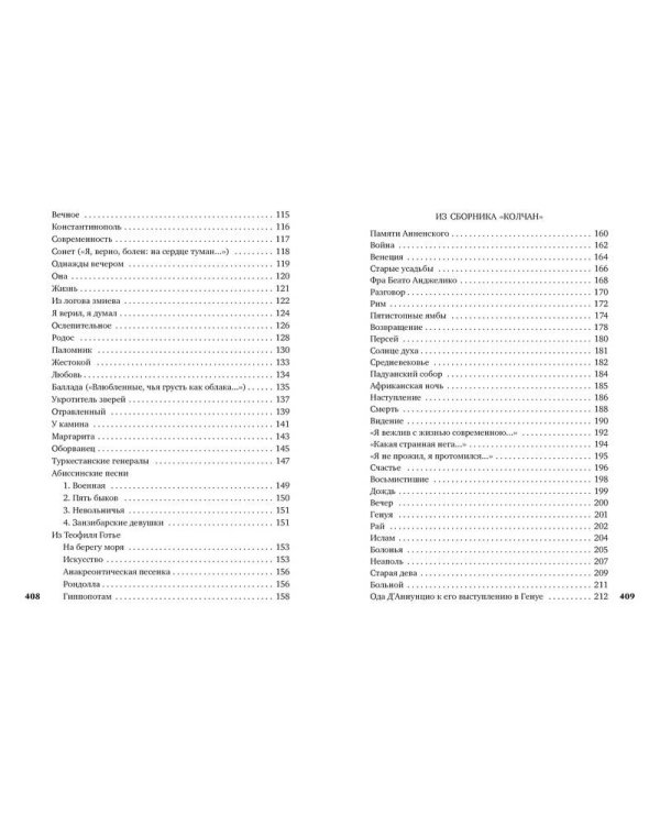 Завещание/Гумилев Н.