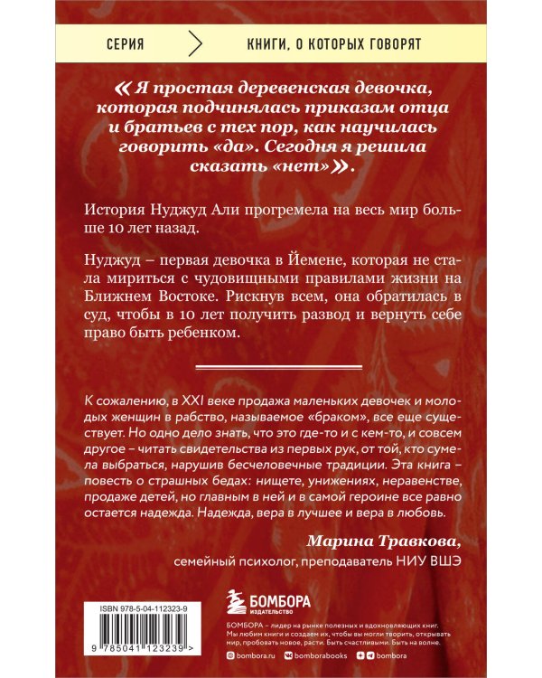 Мне 10 лет, и я разведена