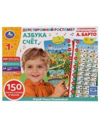 Двусторонний ростомер БАРТО А. азбука, счет, 250 звуков, голосов, фактов. на бат Умка в кор.30шт
