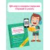 Быстрое обучение: методика О.В. Узоровой Диктанты по русскому языку 2 класс. QR-код для аудиотекстов