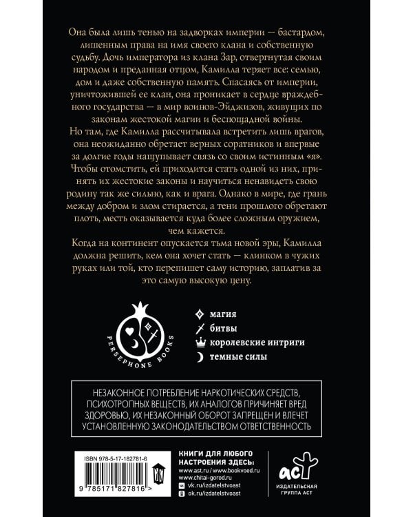 Дополнительное изображение книги «Рассвет огненной птицы»
