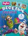 Буба. Весёлые сказки