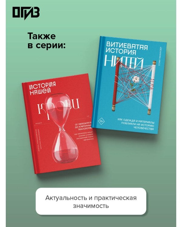 Дополнительное изображение книги «Мировая история риса. Белые деньги. Социально-политическое путешествие по рисовым полям»