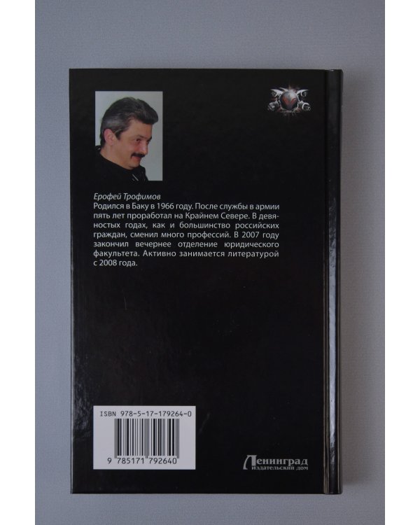Кречет. Родовое гнездо