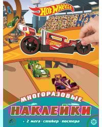 МНП 2002 "Hot Wheels"