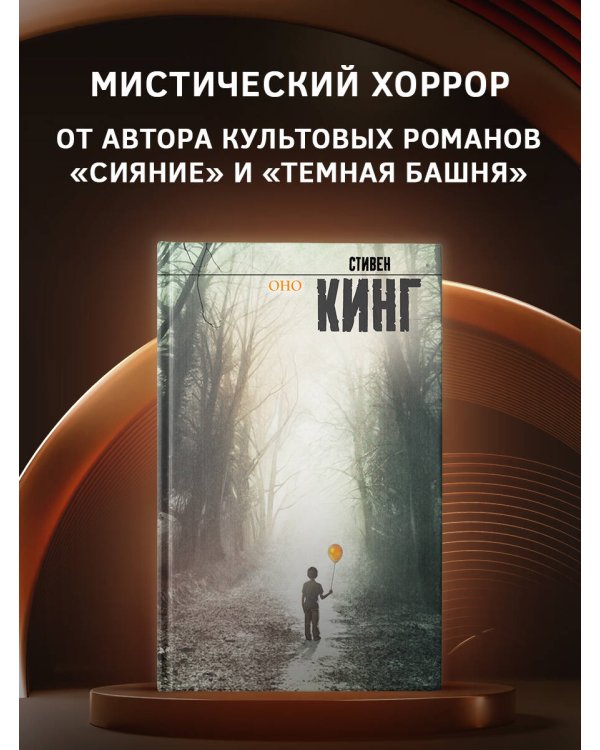 Оно