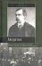 Обложка книги «Морган», ISBN 5170078102