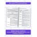 ОГЭ. Тематический тренинг ОГЭ. Русский язык. Тематический тренинг для подготовки к основному государственному экзамену