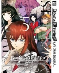 Врата;Штейна 0. Том 5.