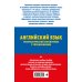 ОГЭ. Сдаем без проблем (обложка) ОГЭ-2024. Английский язык. Грамматический справочник с упражнениями