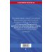 Дополнительное изображение книги «Инструкция по применению и испытанию средств защиты, используемых в электроустановках на 2023 год»