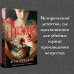 Альтернативная Российская империя Комплект из 2-х книг. Визионер + Граф Аверин. Колдун Российской империи (#1)