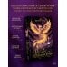Дополнительное изображение книги «Рассвет огненной птицы»