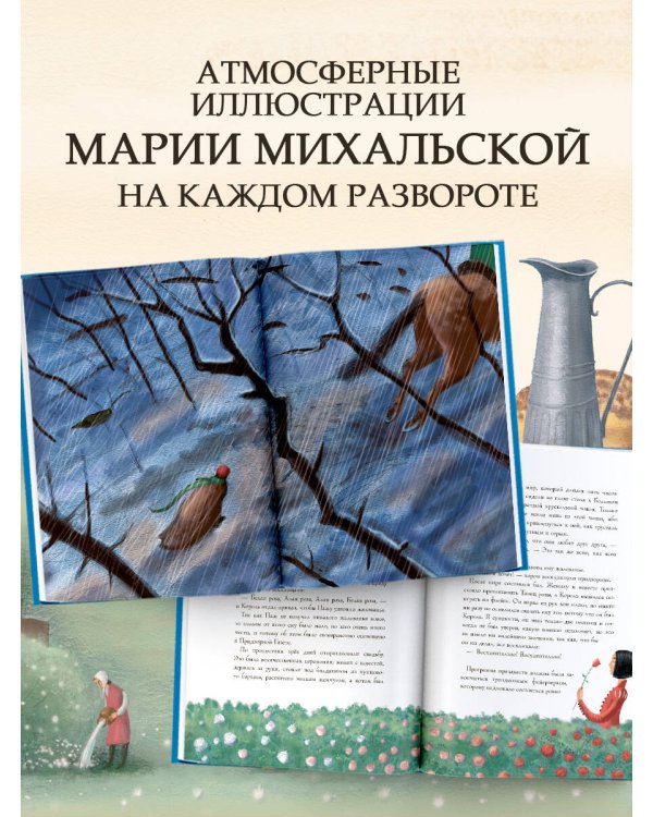 Дополнительное изображение книги «Лучшие сказки Оскара Уайльда»