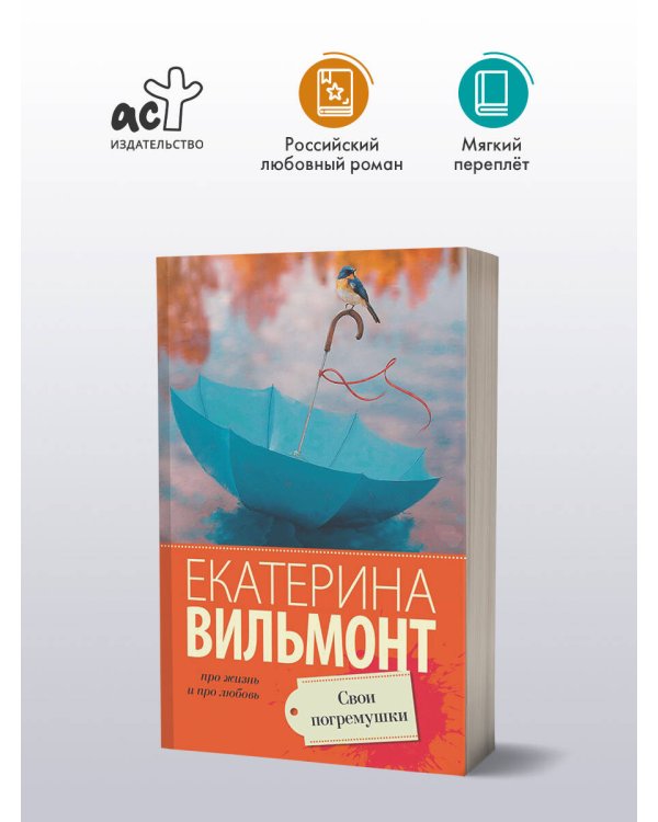 Свои погремушки