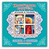 Новогодняя карусель