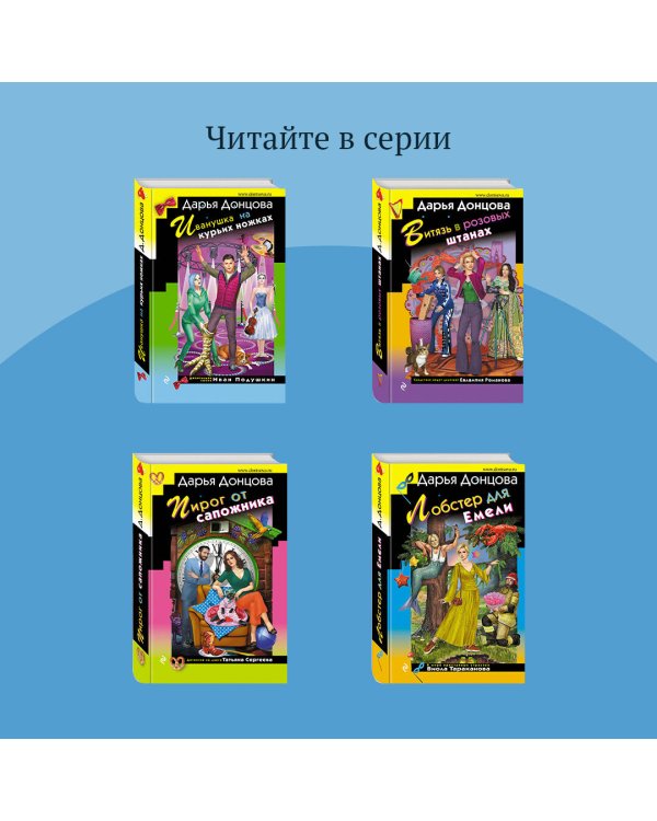 Чудо-юдо на охоте