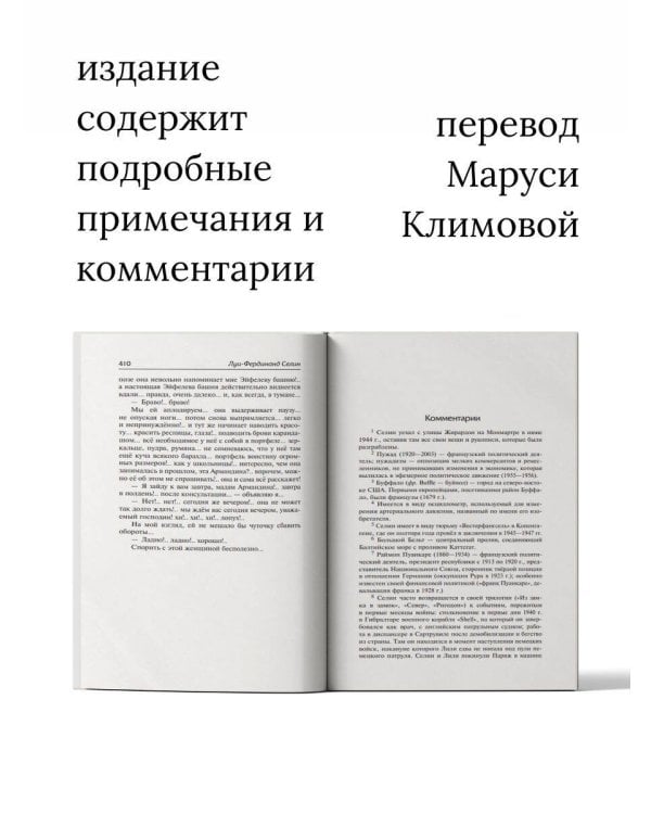 Из замка в замок