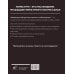 Камасутра. Искусство страсти и соблазнения