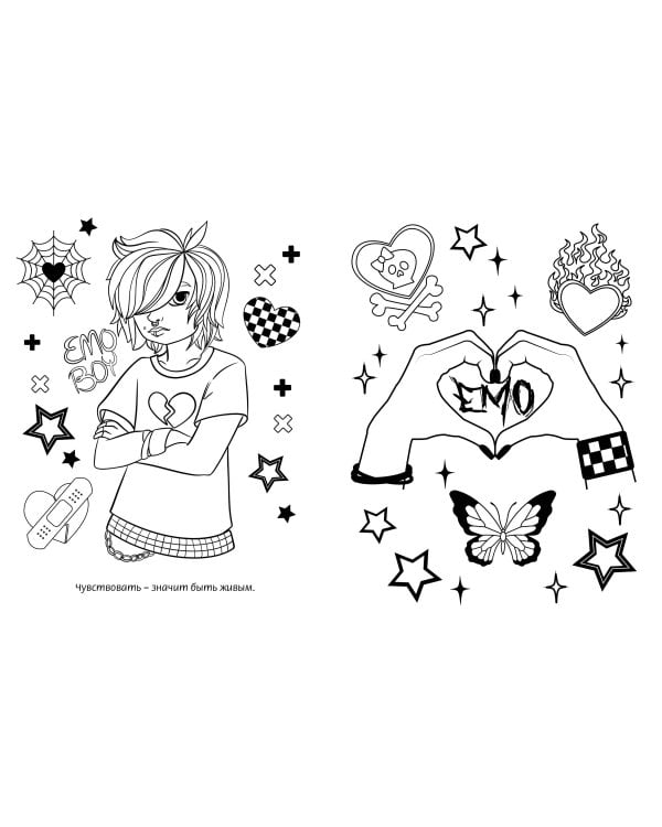 Верните мне мой 2007. Раскраска