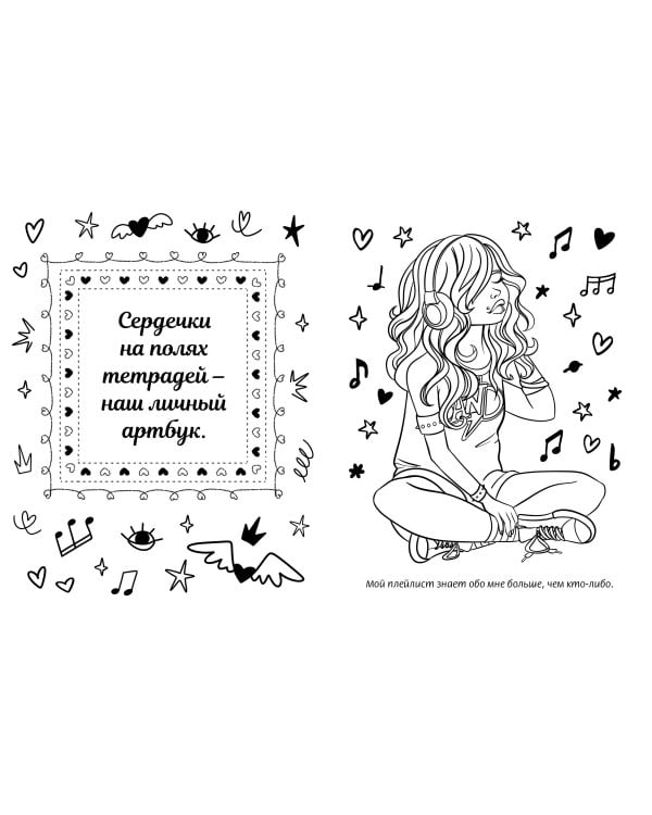 Верните мне мой 2007. Раскраска