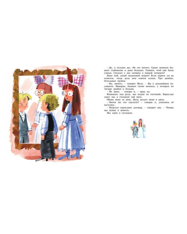Большая книга рассказов. Зощенко