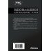 Выживальщики. Аномальные зоны