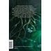 Дополнительное изображение книги «Бессмертный»