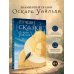 Дополнительное изображение книги «Лучшие сказки Оскара Уайльда»