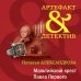 Дополнительное изображение книги «Мальтийский крест Павла Первого»