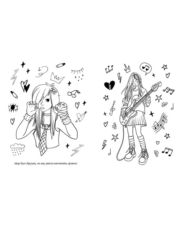 Верните мне мой 2007. Раскраска