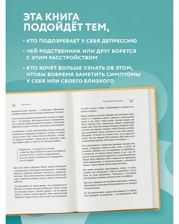 Я больше, чем моя депрессия. 300 идей, как самостоятельно справиться с тревожностью, апатией, хандрой и другими признаками этого диагноза