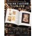 Дополнительное изображение книги «Константин Чайкин: высокое часовое искусство с российской душой»
