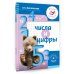 Числа и цифры