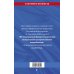 Дополнительное изображение книги «Правила технической эксплуатации электроустановок потребителей на 2023 год»