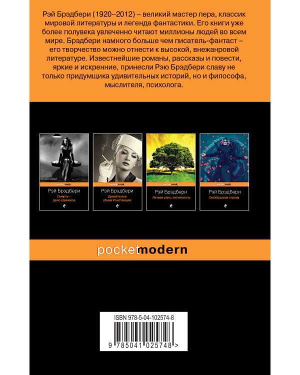 Голливудская трилогия (комплект из 3 книг: Смерть - дело одинокое, Кладбище для безумцев. Еще одна повесть о двух городах и Давайте все убьем Констанцию)