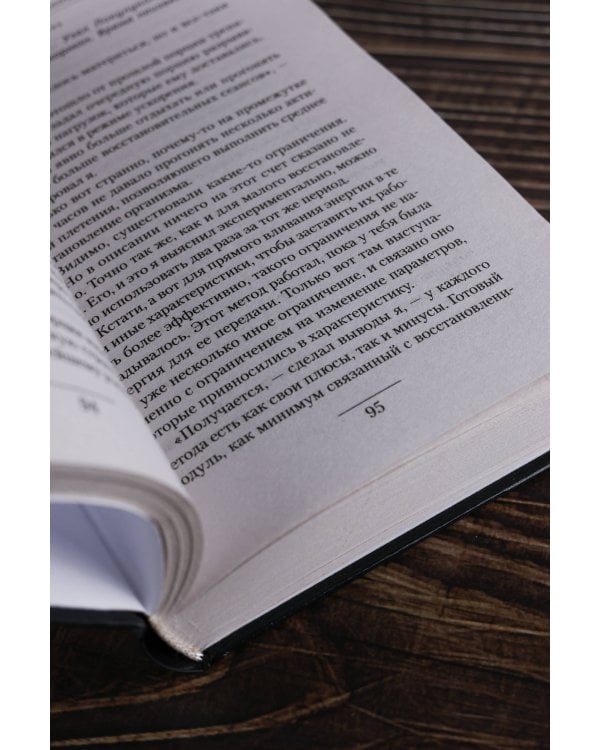 Системщик. Перевертыш