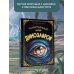 Дополнительное изображение книги «Таинственный мир динозавров»
